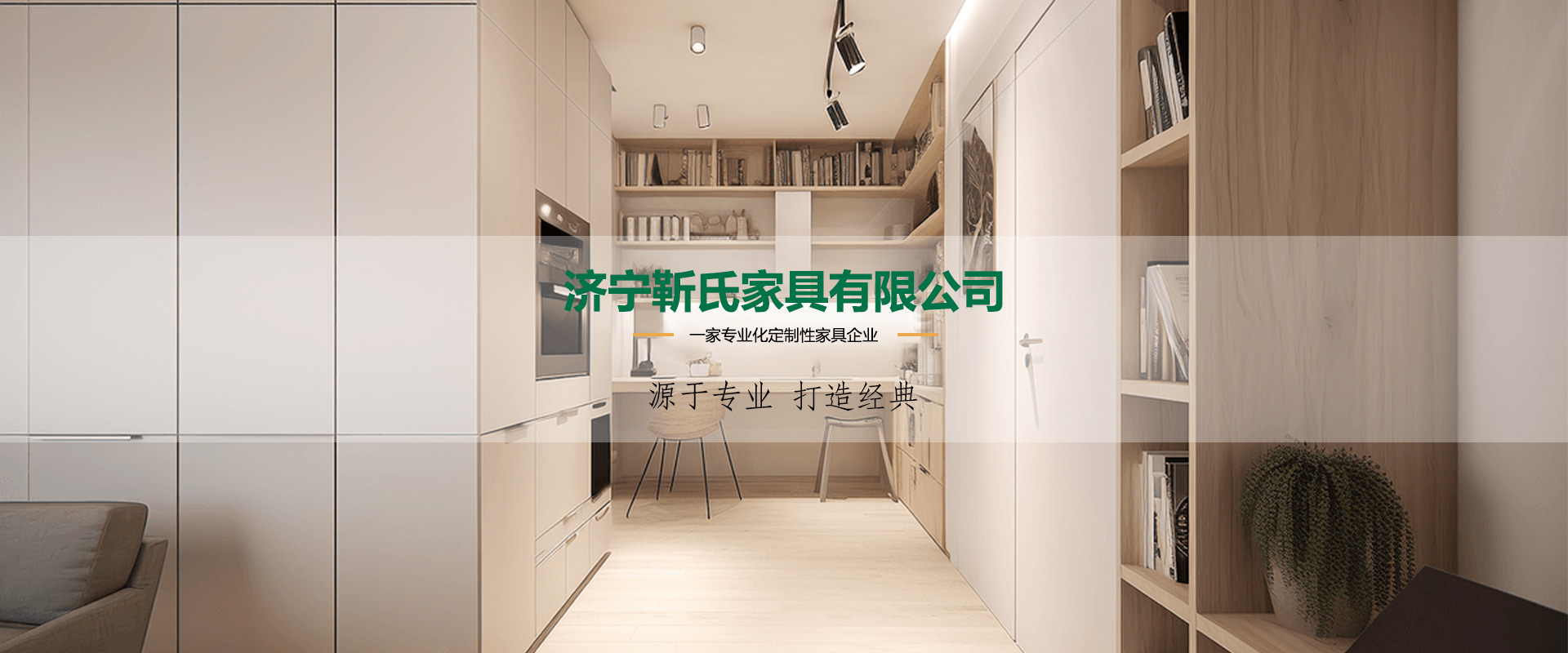 山東辦公家具廠家